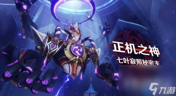《原神》3.2魔神任务虚空鼓动，劫火高扬攻略