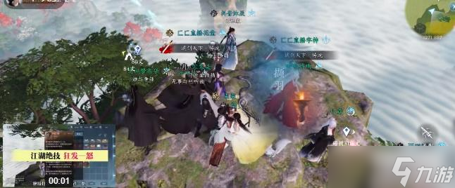 逆水寒手游狂发一怒怎么获得