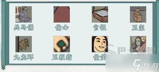 文字脑洞武林盗圣怎么玩 文字脑洞武林盗圣答题思路