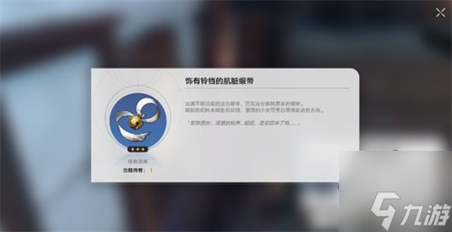 崩壞星穹鐵道血緣詛咒彩蛋是什么 血緣詛咒彩蛋位置介紹