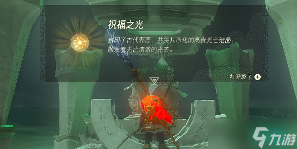 塞尔达传说王国之泪帖恩马帖神庙在哪