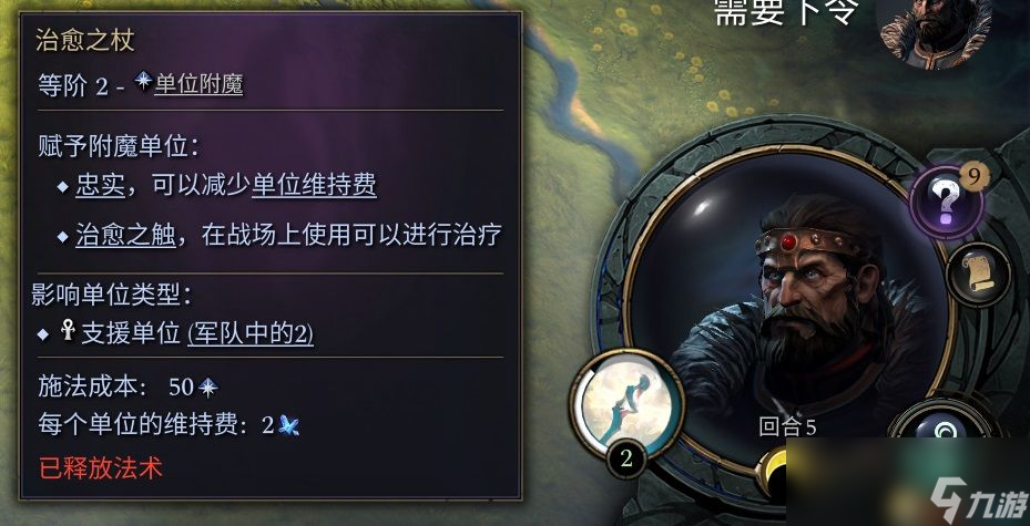 《奇迹时代4》魔典魔法一览 全魔典加成魔法效果详解