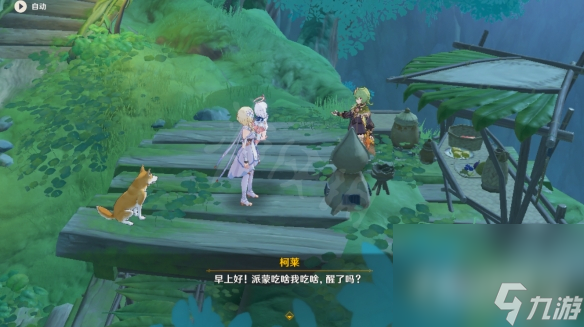 《原神》3.2魔神任务虚空鼓动，劫火高扬攻略