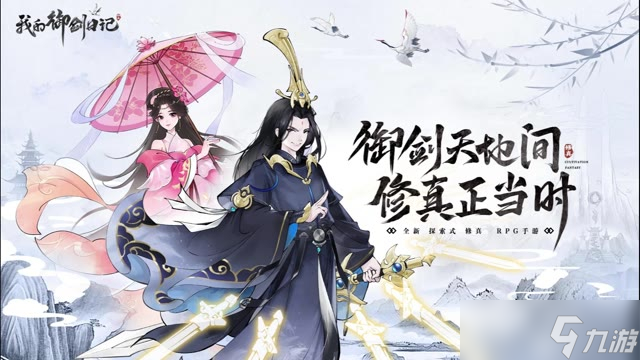 《我的御剑日记》青龙阵容搭配一览