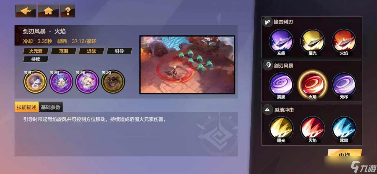 绯梦契约前期怎么玩