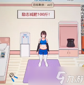 文字找茬大师女生减肥攻略