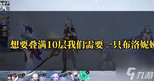 崩坏星穹铁道景元被动怎么叠 景元被动10层攻略