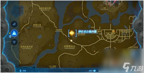 《塞尔达传说王国之泪》伊修达古恩神庙通关攻略
