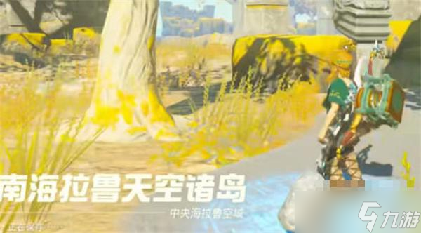 《塞尔达传说王国之泪》吉诺多卡欧神庙位置在哪里？