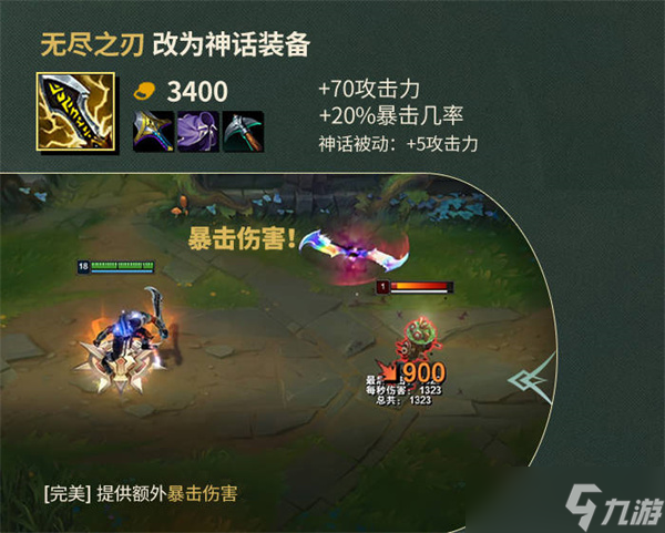 英雄联盟13.10版本装备改动一览