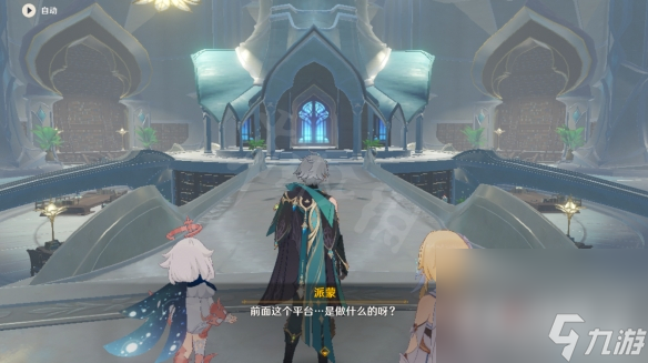 《原神》3.2魔神任务虚空鼓动，劫火高扬攻略