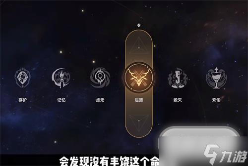 崩壞星穹鐵道模擬宇宙豐饒解鎖方法