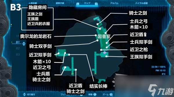 《塞尔达传说王国之泪》王族之枪及无锈获取方法