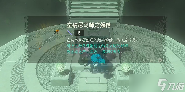 塞尔达传说王国之泪乌萨诸马神庙在哪