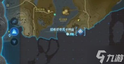 《塞尔达传说王国之泪》微达的独立任务完成方法