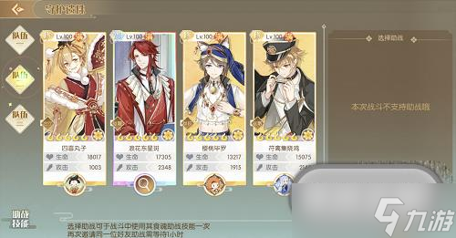 《食物语》守护遗珠阵容搭配攻略