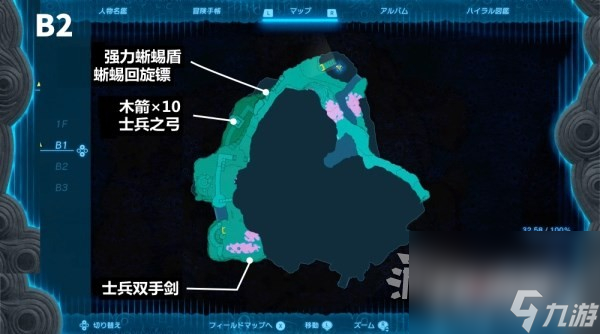 《塞尔达传说王国之泪》近卫双手剑及无锈获取方法