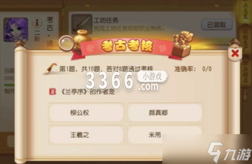 梦幻西游手游考古2进3 2023最新考古2进3答案大全