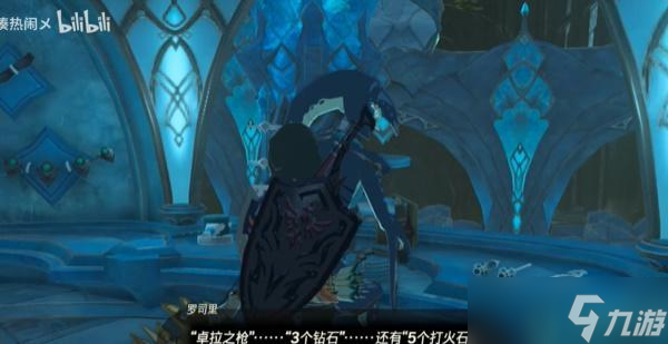 塞尔达传说王国之泪光鳞之枪位置