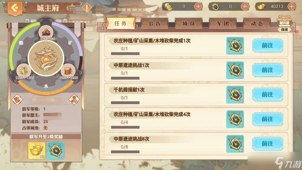 英杰传手游逐鹿中原玩法详细解析
