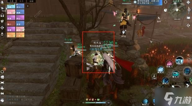 逆水寒手游舞阳城单人攻略 舞阳城单人怎么过