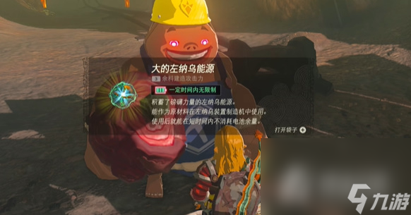 《塞尔达传说王国之泪》滞留的做作业员迷你挑战完成攻略