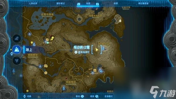 《塞尔达传说王国之泪》快速刷冰龙攻略