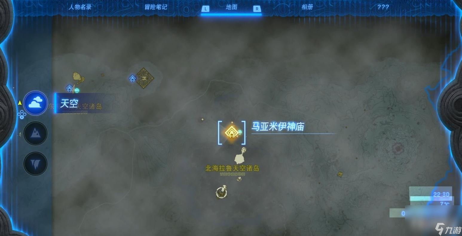 《塞尔达传说：王国之泪》马亚米伊神庙位置介绍