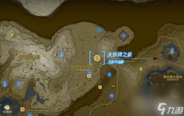 《塞尔达传说王国之泪》大妖精弥佳位置介绍