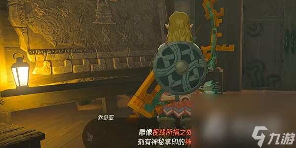 《塞尔达传说王国之泪》沉睡于地底神殿的谜团任务完成攻略
