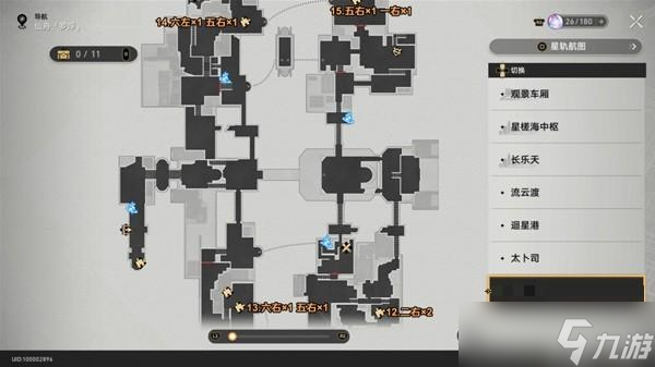 《崩坏星穹铁道》1.0版枘凿六合解谜合集