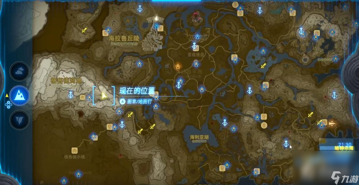 《塞尔达传说：王国之泪》帝灰熊的布料获得方法
