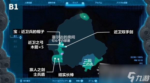 《塞尔达传说王国之泪》王族之枪及无锈获取方法