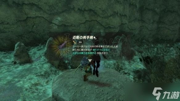 《塞尔达传说王国之泪》近卫双手剑及无锈获取方法 无锈近卫双手剑在哪？