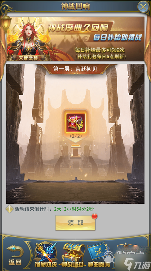 斗罗大陆h5神战序曲活动怎么做