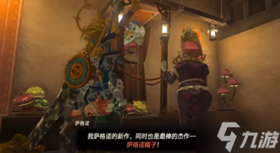 《塞尔达传说王国之泪》你是萨格诺派还是科沙尤西派任务完成方法