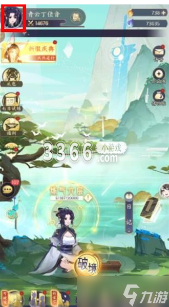 我的御剑日记兑换码在哪输入 礼包兑换码使用方法