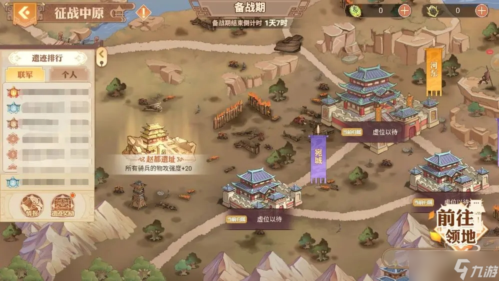 英杰传手游逐鹿中原玩法详细解析