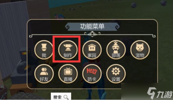 《創(chuàng)造與魔法》爆炸箭頭怎么做？