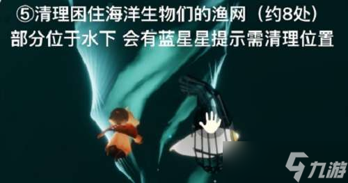 《光遇》清理圣岛被污染的漩涡攻略