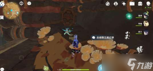 原神古老的工程记录寻找攻略