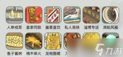 文字玩出花富得流油九通关攻略 文字玩出花富得流油九任务图文详解
