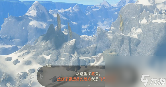 塞尔达传说王国之泪飞燕弓获得方法