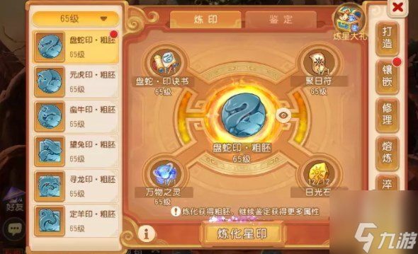 梦幻西游手游怎么获得万象星盘星印 万象星盘星印材料获取方法一览