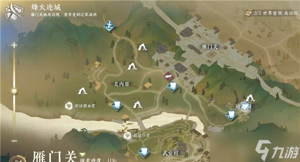 逆水寒手游长歌献君下卷怎么获得
