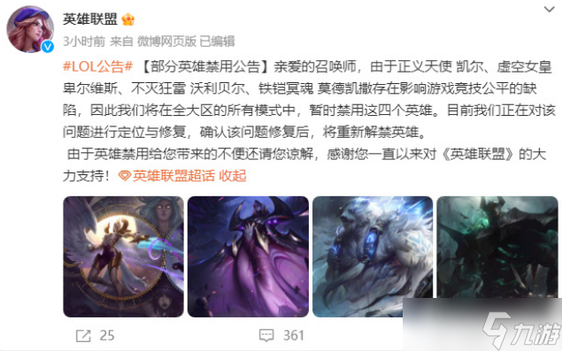 英雄联盟天使狗熊铁男卑尔维斯怎么不能玩了