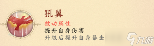 我的御剑日记玄兔怎么样