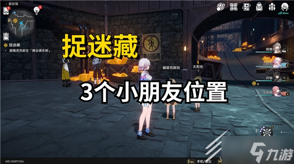 崩坏星穹铁道捉迷藏任务攻略