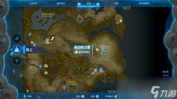 《塞尔达传说王国之泪》快速刷冰龙攻略