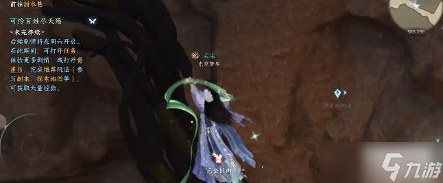 逆水寒手游无叶镜隐怎么获得